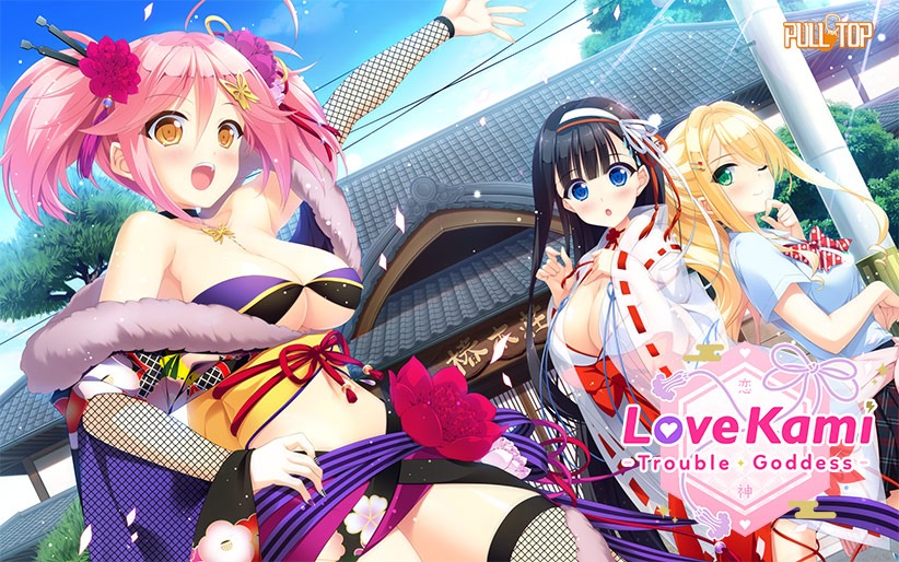 【Gal】【PC/汉化】恋神 -无用女神- / LoveKami -Trouble Goddess- - Hikarinagi